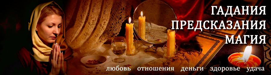 Гадалка в Беринговском — отзывы